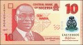 Nigeria 10 naira Kobiety z misami 2017  P-39h