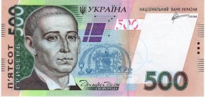 500 UAH H. Skorowoda 2014 (1)