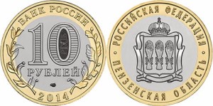 Rosja 10 rubli Okręg Penza 2014