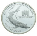 Naddniestrze 10 rubli Jesiotr 2008