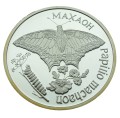 Naddniestrze 100 rubli Motyl 2006