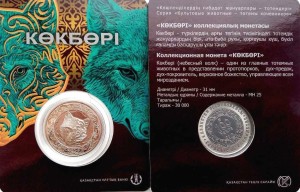 Kazachstan 100 tenge Wilk 2018