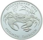 UKRAINA 10 UAH Krab czarnomorski 2000