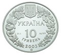 UKRAINA 10 UAH Żubr 2003