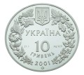 UKRAINA 10 UAH Ryś 2001