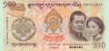 Bhutan 100 ngultrum Królewski ślub 2011 P-35 folder