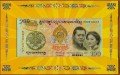 Bhutan 100 ngultrum Królewski ślub 2011 P-35 folder