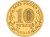 Rosja 10 rubli Kowrow  2015