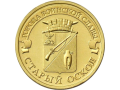 Rosja 10 rubli Stary Oskoł 2014