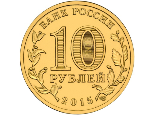 Rosja 10 rubli Łomonosow 2015