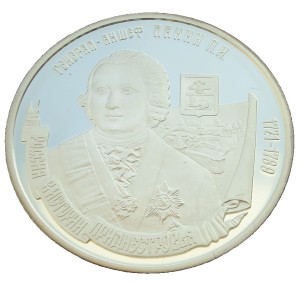 Naddniestrze 100 rubli Generał Panin 2007