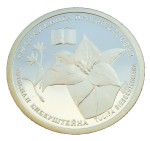 Naddniestrze 10 rubli Tulipan 2008