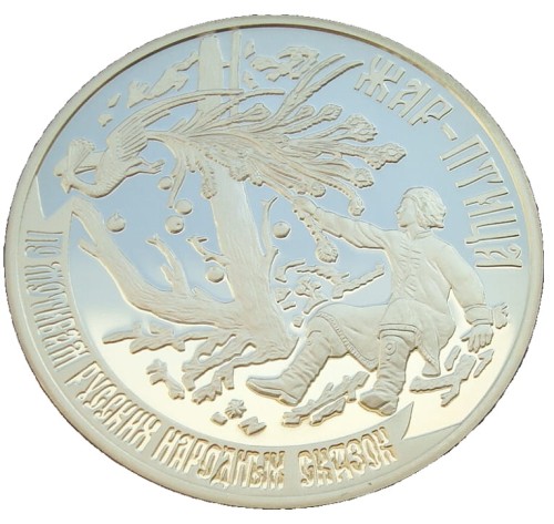 Naddniestrze 100 rubli Bajka Rosyjska Żar Ptak 2006