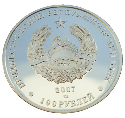 Naddniestrze 100 rubli Rybnica 2007