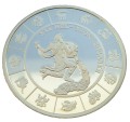 Naddniestrze 10 rubli Era Wodnika 2007