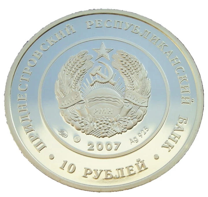 Naddniestrze 10 rubli Era Wodnika 2007