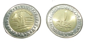 Egipt 1 funt Narodowa sieć drogowa 2019