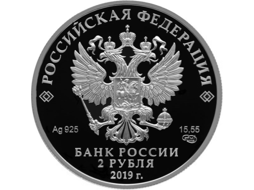 Rosja 2 ruble Lampart amurski 2019 Ag