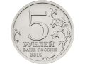 Rosja 5 rubli Most kerczeński 2019