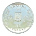 Ukraina 10 UAH Nagano - biatlon 1998