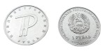Naddniestrze 1 rubel Symbol rubla 2015