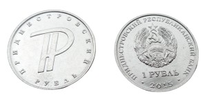 Naddniestrze 1 rubel Symbol rubla 2015