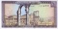 Liban 10 liwrów Ruiny / Skały 1986 P-63f