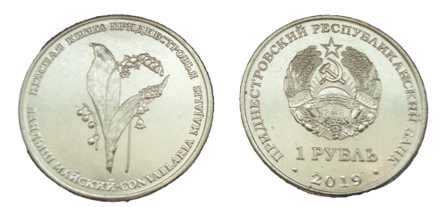 Naddniestrze 1 rubel Lilja 2019