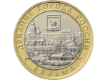 Rosja 10 rubli Wiaźma 2019