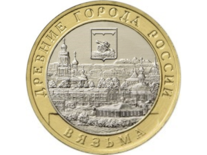 Rosja 10 rubli Wiaźma 2019