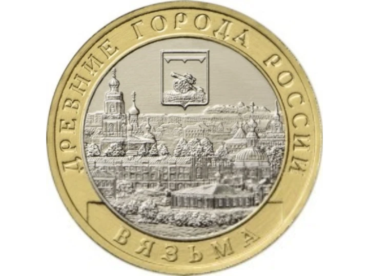 Rosja 10  rubli Wiaźma 2019