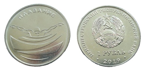 Naddniestrze 1 rubel Pływanie 2019