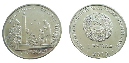 Naddniestrze 1 rubel Memoriał Słobodzeja 2019