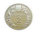 UKRAINA 2 UAH Orzeł Bielik 2019