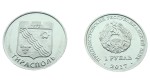 Naddniestrze 1 rubel Tyraspol 2017