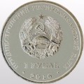 Naddniestrze 1 rubel rok Zodiak - Lew 2016