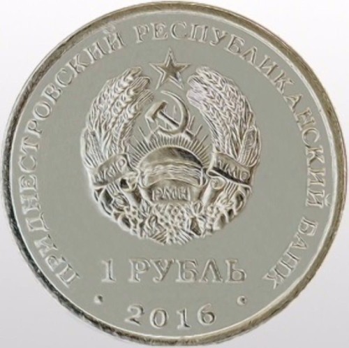 Naddniestrze 1 rubel rok Zodiak - Lew 2016
