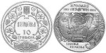 UKRAINA 10 UAH 10 lat Jarosław Mądry 2001