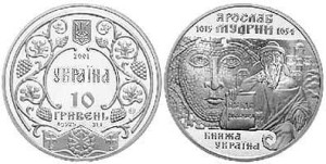 UKRAINA 10 UAH 10 lat Jarosław Mądry 2001
