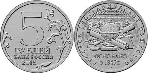 Rosja 5 rubli 170 rocznica Towarzystwa Geograficznego 2015.jpg