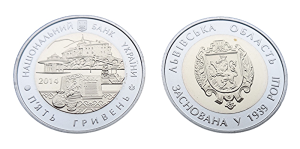 UKRAINA 5 UAH Obwód Lwowski 2014