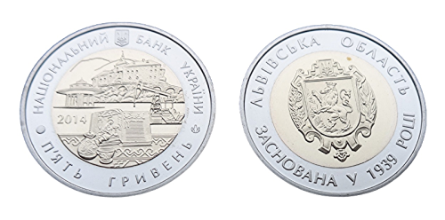 UKRAINA 5 UAH Obwód Lwowski 2014