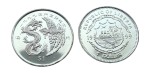 Liberia 1 $  Powrót Makao do Chin - Smok i feniks 1999