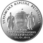Ukraina 2 UAH 80. rocznica ogłoszenia niezależności UNR 1998