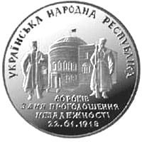 Ukraina 2 UAH 80. rocznica ogłoszenia niezależności UNR 1998