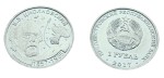 Naddniestrze 1 rubel K.E. Ciołkowski 2017