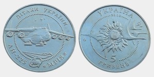 UKRAINA 5 UAH AN-225 Mrija 2002