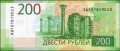 Rosja 200 rubli Chersonez Taurydzki 2017 P-276a