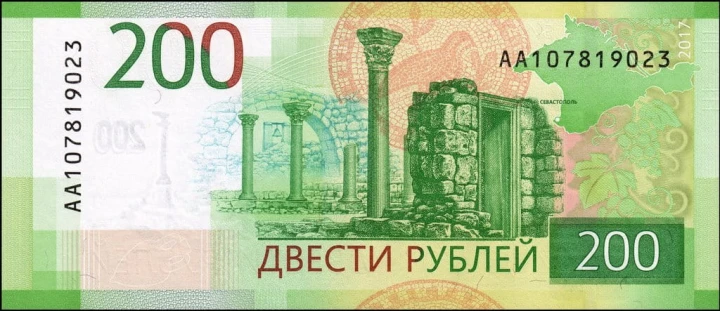 Rosja 200 rubli Chersonez Taurydzki 2017 P-276a
