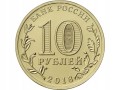 Rosja 10 rubli Uniwersjada logo 2018